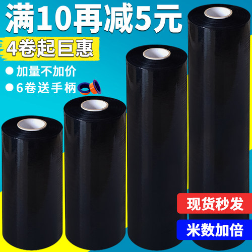 黑色米数加倍工厂直销大卷缠绕膜