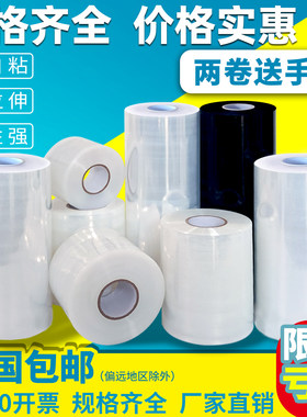 缠绕膜打包装薄膜拉伸膜轮胎围膜