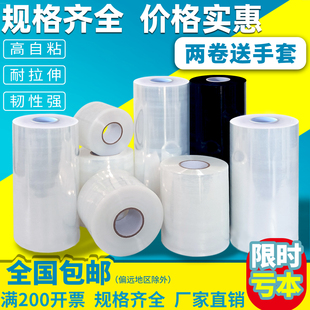 纏繞膜輪胎打包裝 子家具拉伸膜 薄膜行李箱搬家神器工業產品圍膜鞋