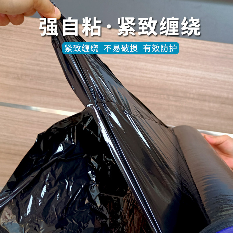 黑色缠绕膜塑料打包装遮光遮阳薄膜工业用保鲜黑膜保护快递拉伸i.
