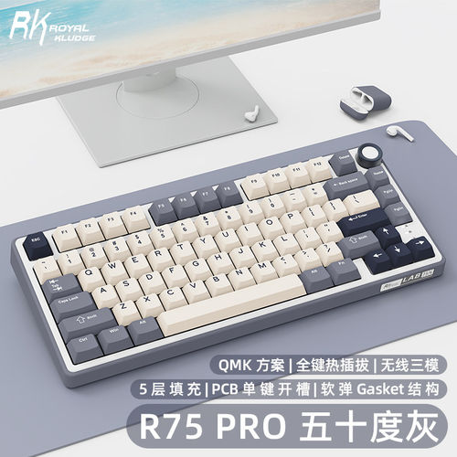 RKR75Pro机械键盘女生高颜值RGB