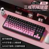 RKR87pro三模机械键盘无线客制化电脑办公电竞游戏专用低延迟
