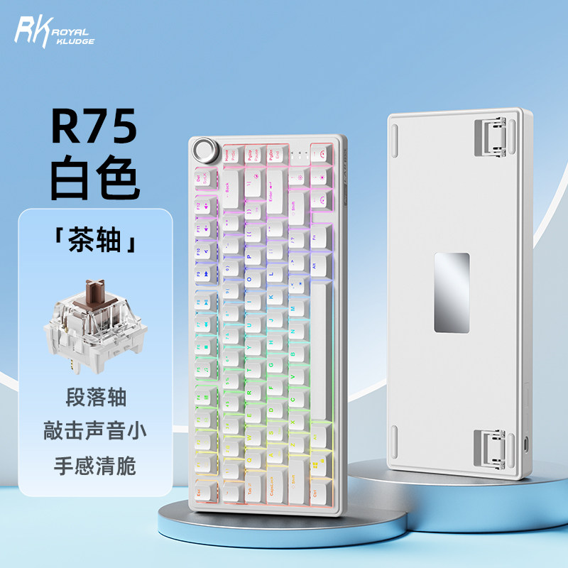 RKR75单模机械键盘热插拔图片