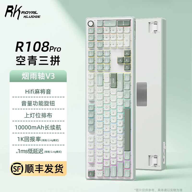 R108Pro机械键盘办公打字游戏图片