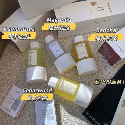 summer观家陶瓷香插昆仑煮雪植物精油无火藤条香薰伴手礼扩香器