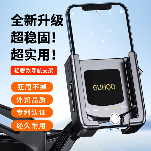 新款导航手机支架外卖骑行超稳固