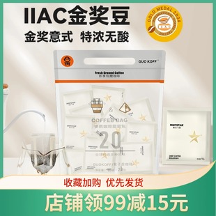 银汉飞星意式特浓挂耳咖啡10g袋装便携式醇香美式精品咖啡粉提神