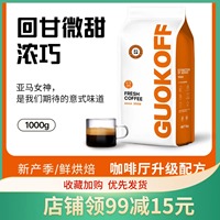 鴻鯤亞馬女神精品現(xiàn)磨袋裝咖啡豆
