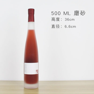 新款小肚果酒瓶北欧风玻璃空瓶葡萄酒瓶375ml-500ml磨砂高端酒瓶