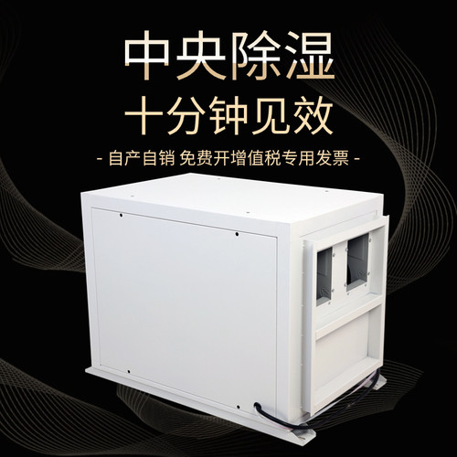 PUEDD品悦中央壁挂式防潮抽湿器