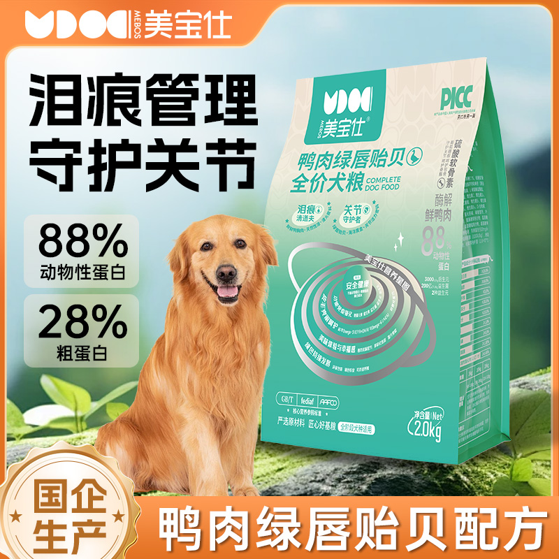 美宝仕鸭肉绿唇贻贝全价犬粮