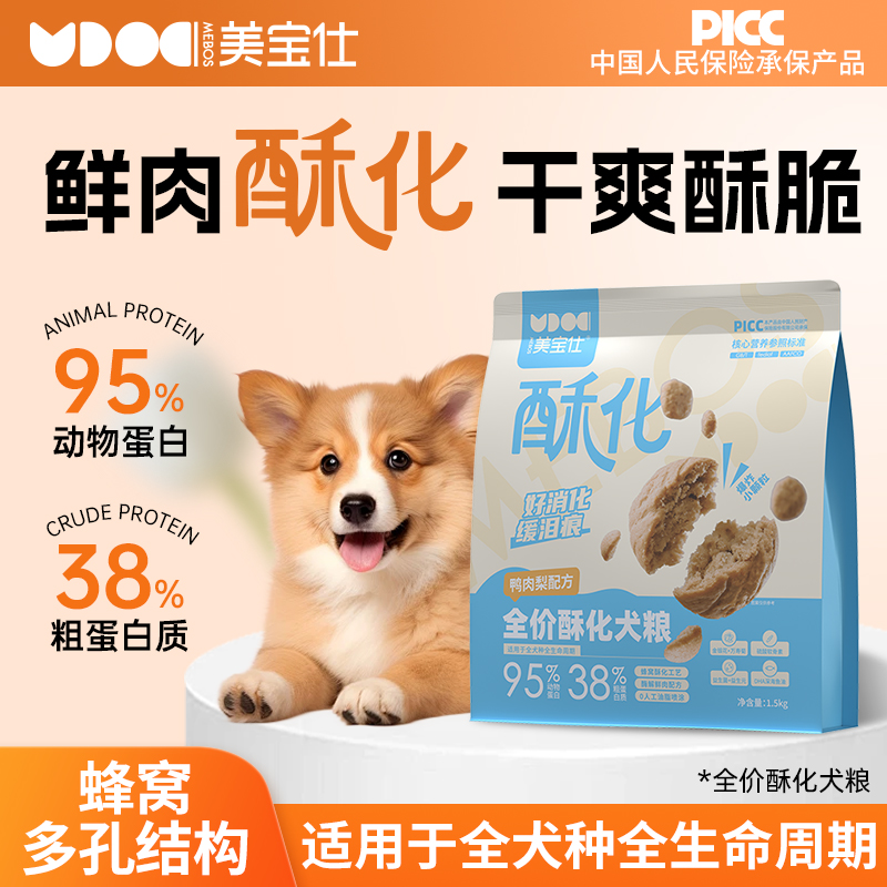 美宝仕全价酥化犬粮全期全犬种