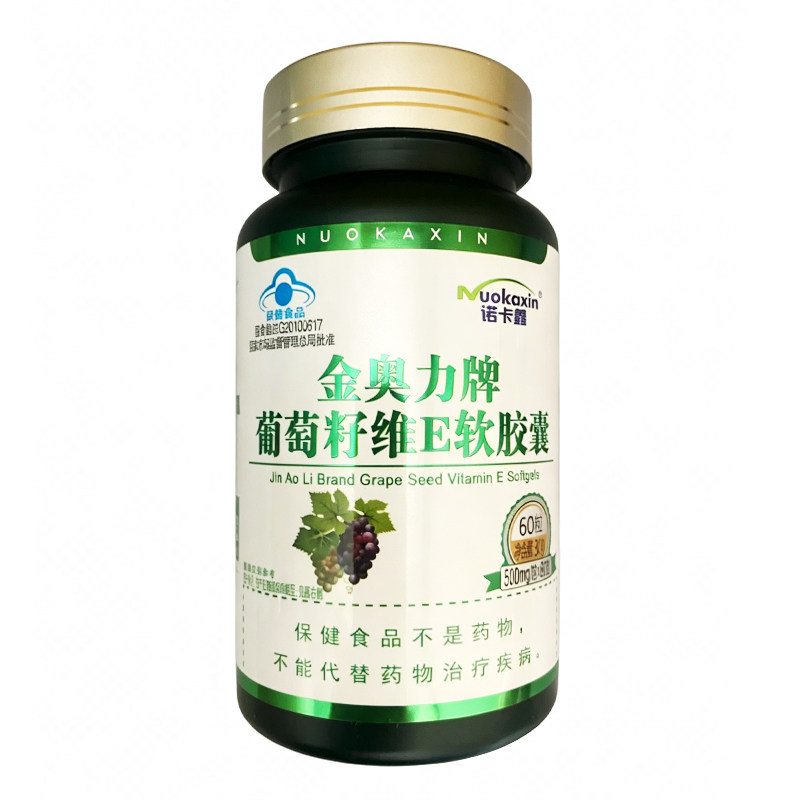 诺卡鑫 金奥力牌葡萄籽维E软胶葡萄籽提取物