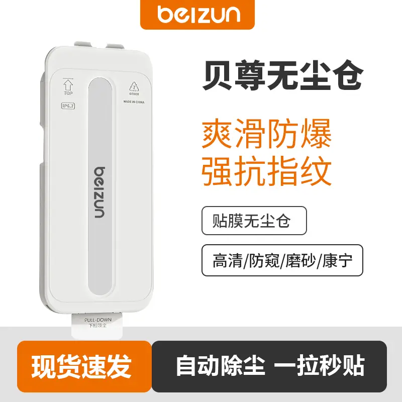 适用苹果16手机钢化膜