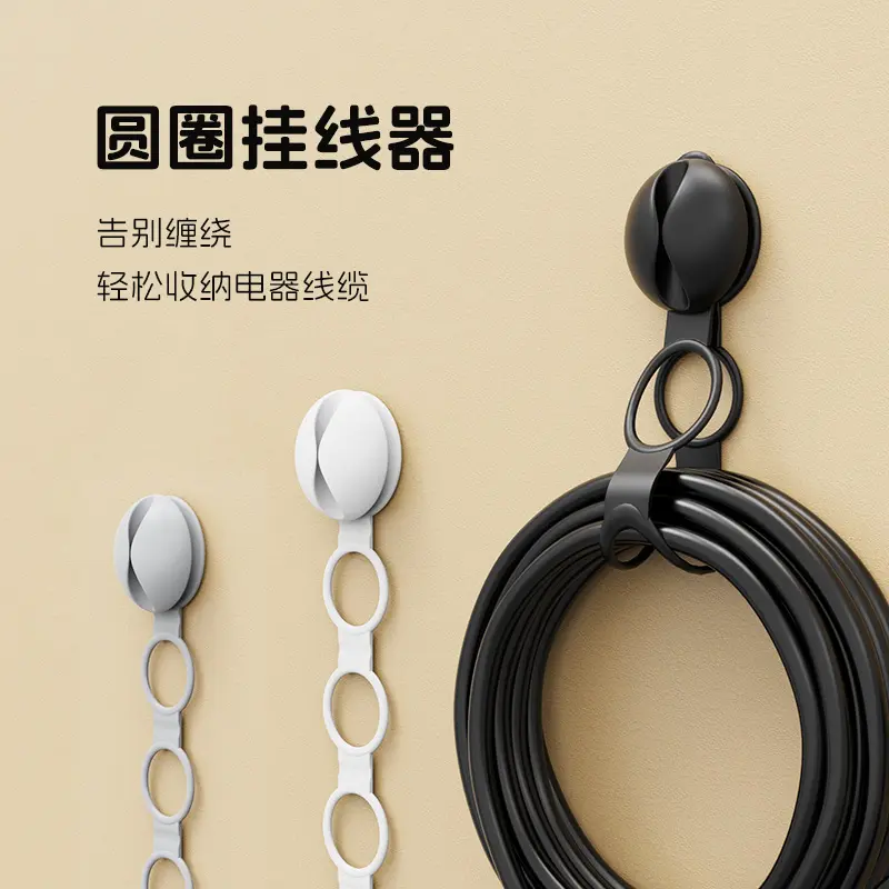 圆圈挂线器无痕免打孔