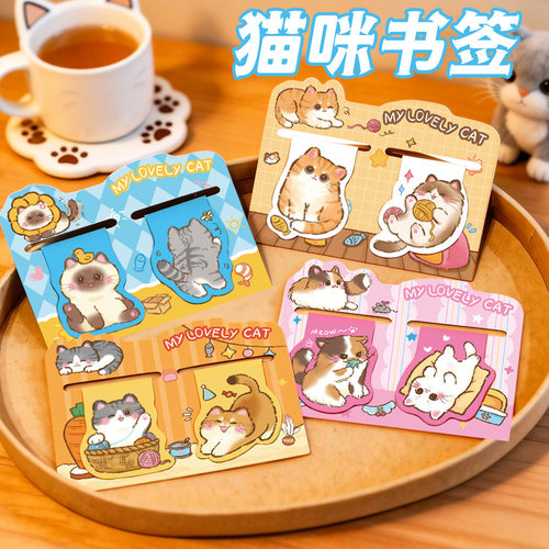 可爱猫咪磁性双枚书签