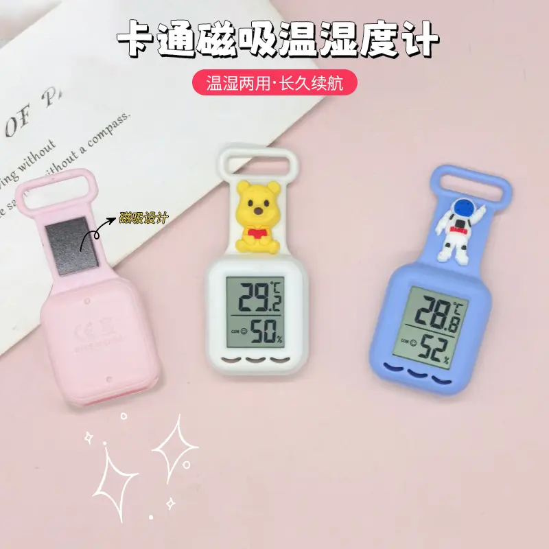 卡通磁吸温湿度计智能家用室内