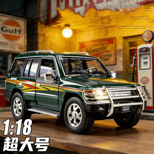 三菱帕杰罗合金越野车模型玩具车