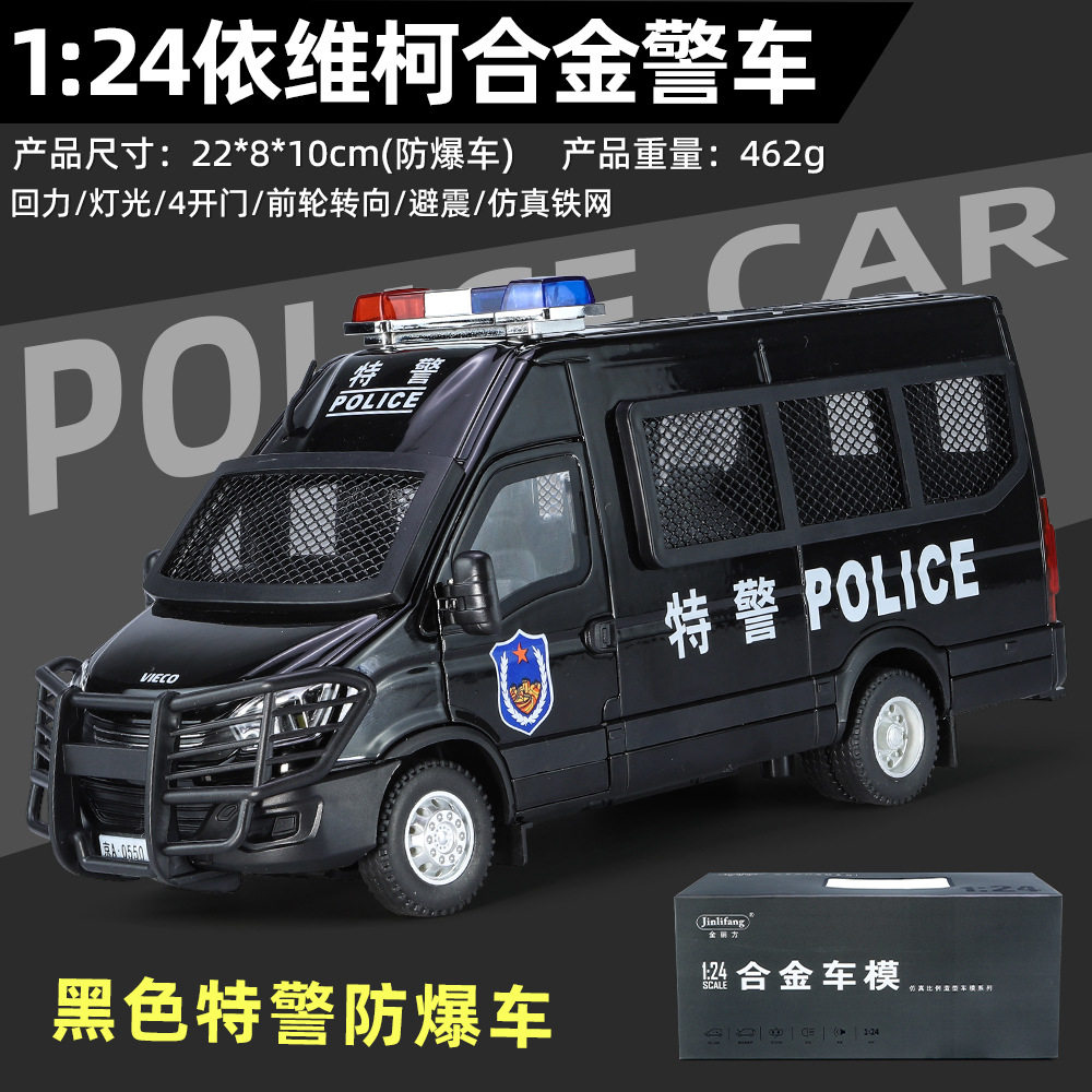 潮玩合金汽车模型1:24依维柯公安警车灯光音效回力开门男孩玩具车