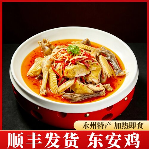湖南永州特产东安鸡加热即食