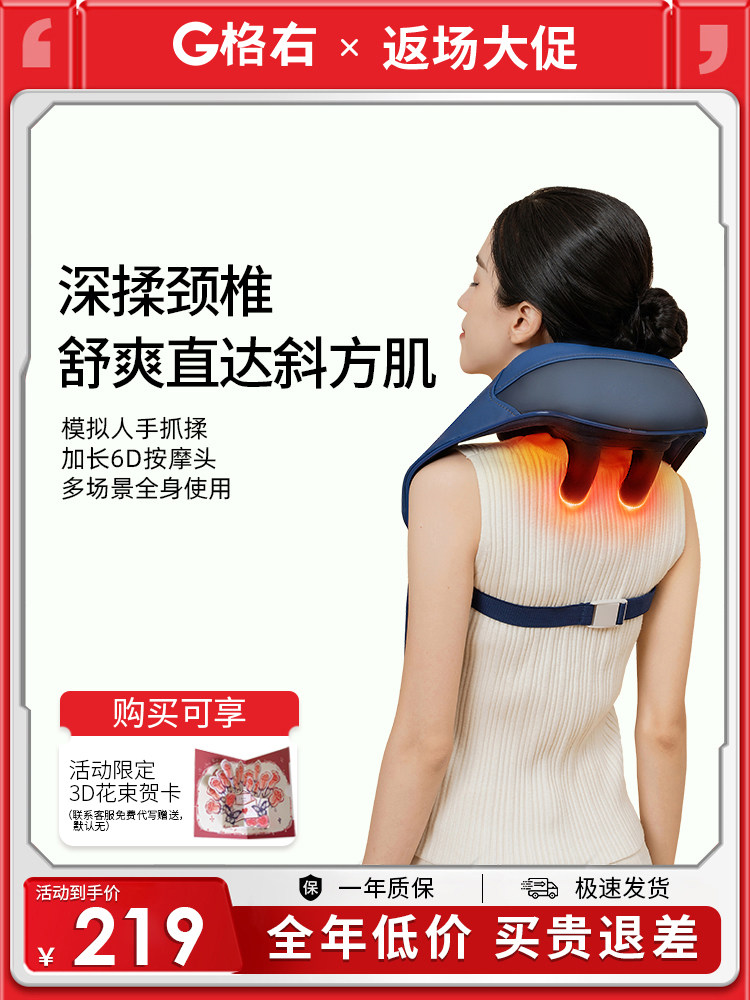 格右肩颈按摩仪揉捏颈椎按摩斜方肌按摩器背腰按摩器家用全身按摩