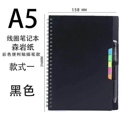 A5 Erasable Notebook Zi Senyan Paper Waterproof B5 Repeated