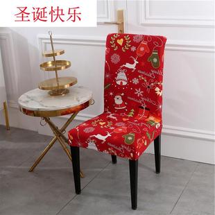 Chair cover cap chair cushion package home office computer