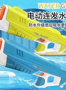 Electric Water Gun Toys Bursts Children