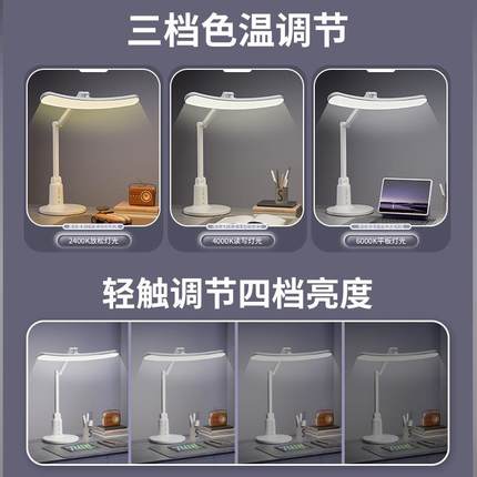 LED desk lamp study bedroom table lamp rechargeable 充电台灯