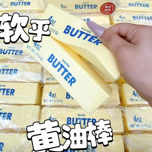 Butter Stick Squishy Toy Slow Rebound Squeeze Toy Butter Bri