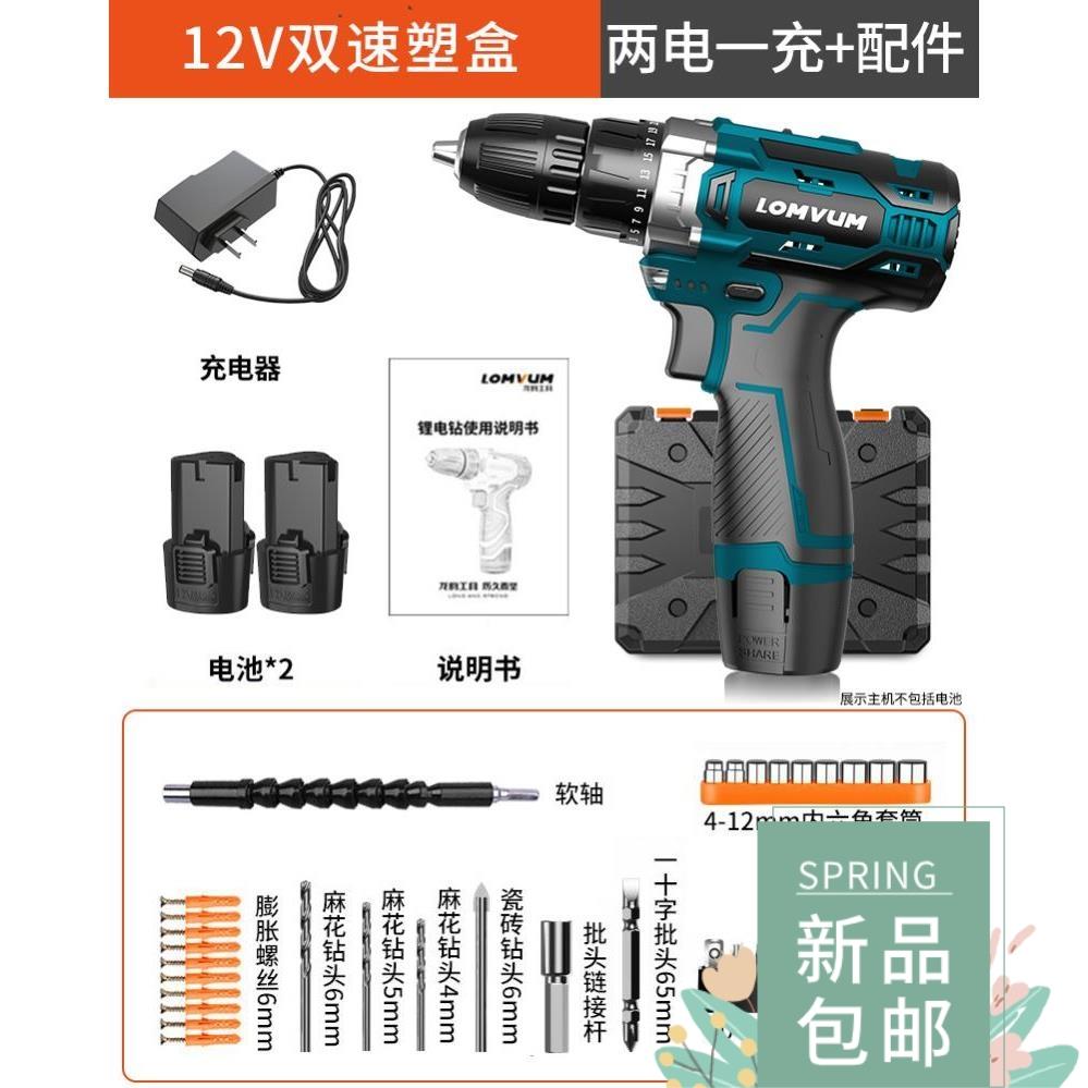 Lithium drill rechargeable hand drill electric screwdriver