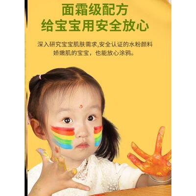 montmarte washable gouache paint poster colour 儿童手指水粉