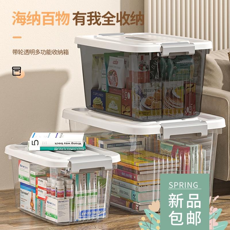 Storage box plastic box transparent dormitory organize boxes