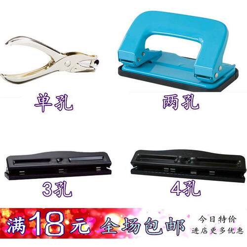 Adjustable punch round single hole 2 hole 3 hole 4 hole punc
