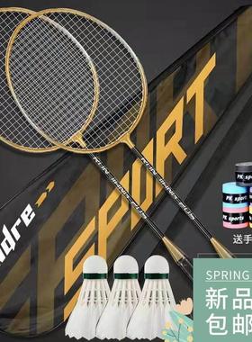 Set of 2 badminton rackets羽毛球拍2祇装 成人合金分体娱乐练习
