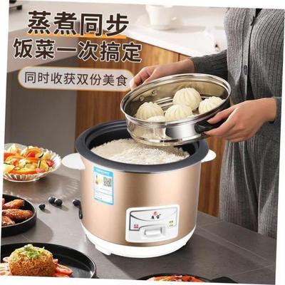 Electric Mini Rice Cooker Pot 小电饭锅2-4人迷你宿舍电饭煲