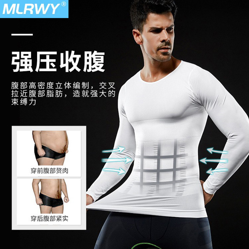 MLRWY男士塑身长袖束身性感薄款