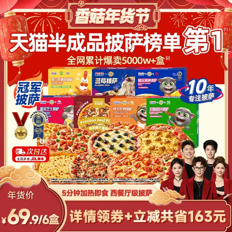 【香菇来了】慕玛星厨加热即食榴莲披萨半成披萨官方旗舰店,粮油调味/速食/干货/烘焙,预制披萨/面团,淘宝优惠券,粉丝福利购,淘宝优惠卷