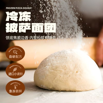 慕玛星厨冷冻披萨饼底面团手工比萨饼生胚饼面饼半成品西餐商用