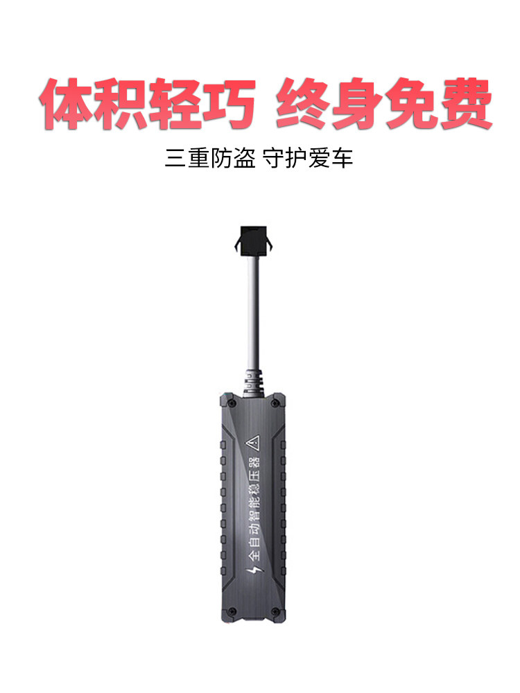 联途电动电瓶车GPS定位器汽车辆车载摩托车防盗追跟器神器免充电怎么看?