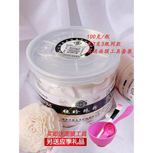 天然纯珍珠粉可食用内服外用女面膜粉微米级泥膜药用定妆散粉孕妇