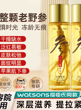 人参抗皱精华液烟酰胺抗衰老美亮白紧致补水保湿去黄提亮肤色护肤