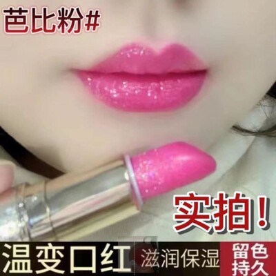 珠光带细闪火龙果色梅子胡萝卜玫红芭比粉色不易掉色黄皮素颜口红
