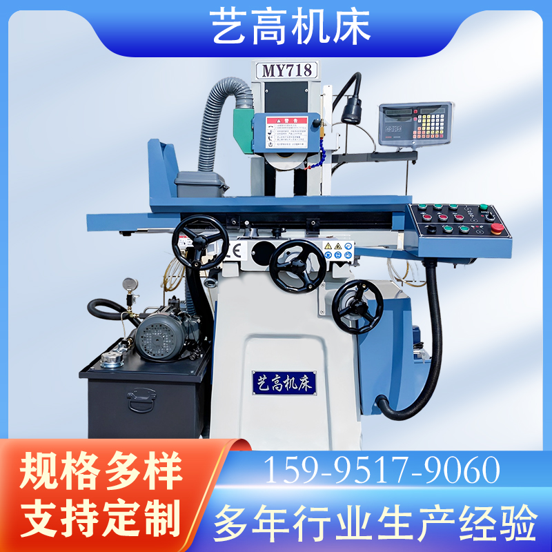 直供液压平面磨床MY718,MY250,MY3060,MY3270,MY4080液压自动磨床