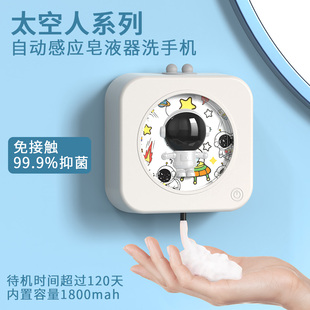 皂液器洗手液感应器免接触 儿童卡通自动感应泡沫洗手机壁挂式