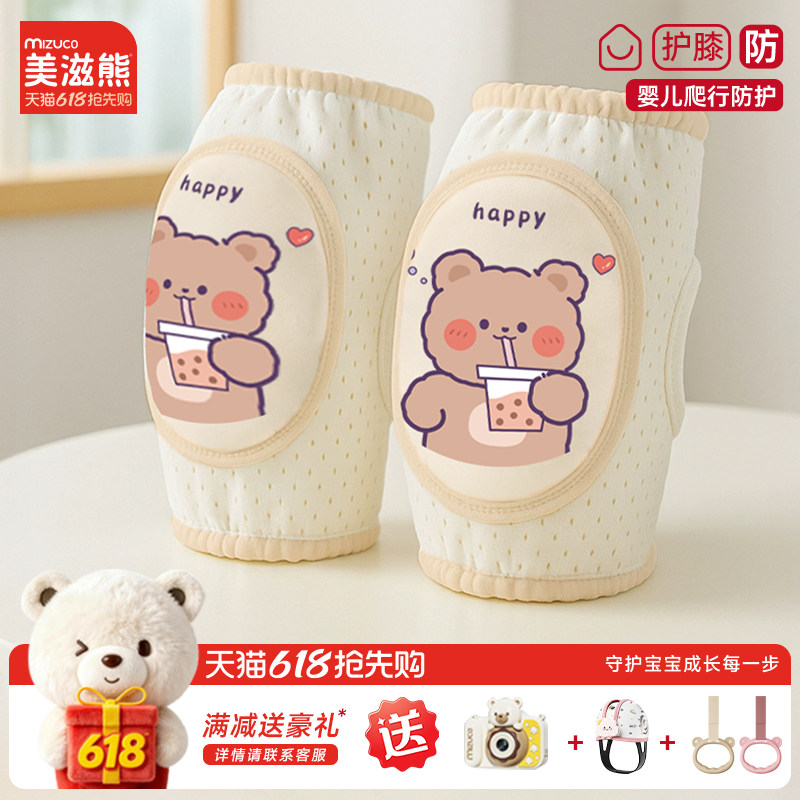 婴儿爬行护膝夏季宝宝学步护膝盖小孩护肘儿童学爬防摔护具神器