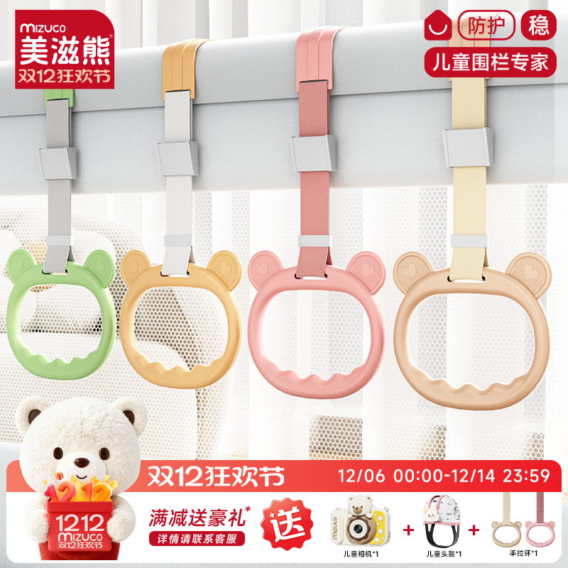 美滋熊婴儿手拉环锻炼臂力