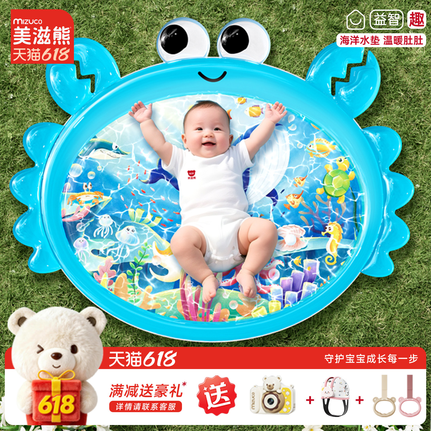 美滋熊拍拍水垫婴儿爬垫注水垫夏季0-1岁宝宝学爬神器爬行垫玩具6