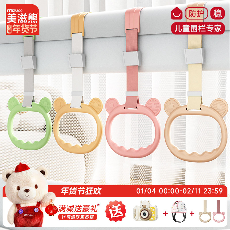 美滋熊儿童围栏专用手拉环婴儿宝宝学步站立健身床围锻炼臂力吊环,玩具/童车/益智/积木/模型,游戏围栏,淘宝优惠券,粉丝福利购,淘宝优惠卷