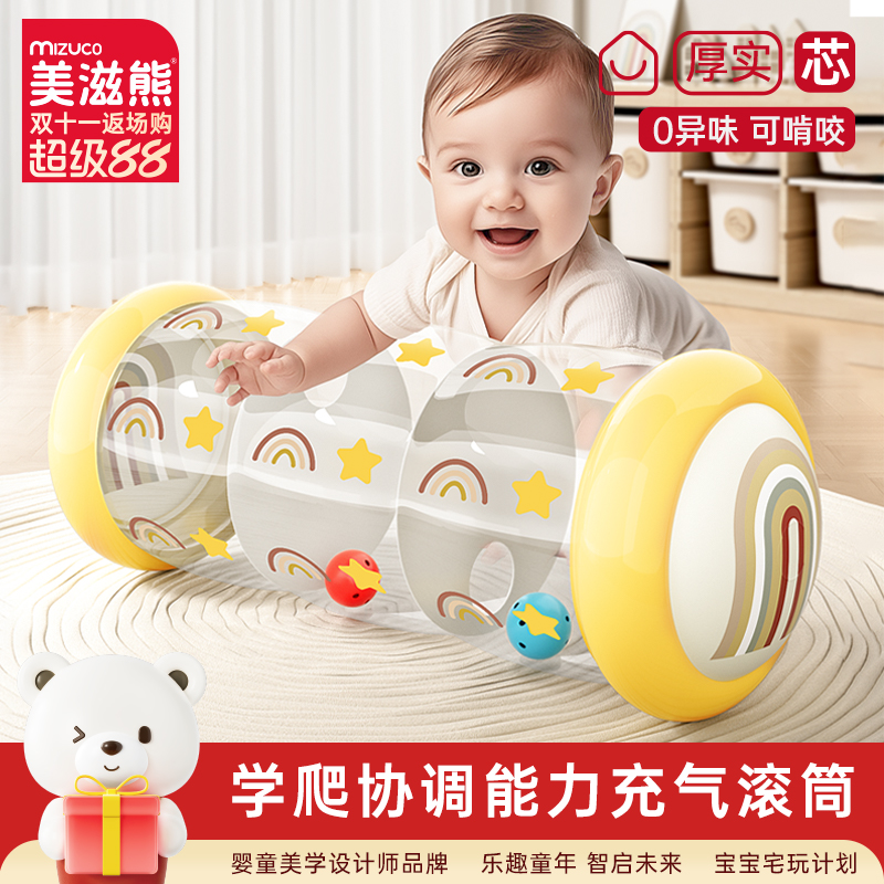 美滋熊婴儿充气学爬滚筒